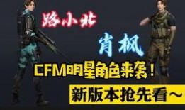 cfm帧率最新爆料,揭秘游戏性能新高度